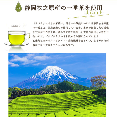ゴクゴクすっきり玄米茶ティーバッグ 2.5g×100p